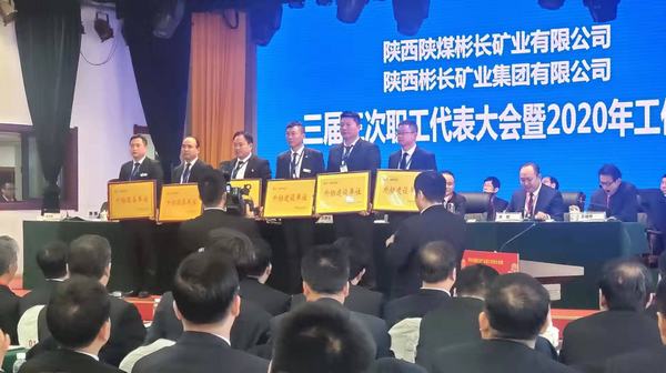 emc网页版登录建设韩城分公司土建十二项目部喜获“优秀外协建设单位”荣誉称号