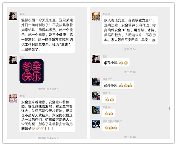 emc网页版登录建设矿建三公司：全力抓好岁末年初安全生产工作 确保安全生产形势持续稳定