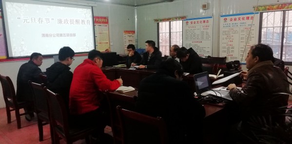 emc网页版登录建设澄合分公司上下联动着力打造廉政“防腐墙”