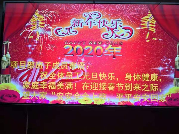emc网页版登录建设掘进公司：红柳林项目部班前安全短语暖人心
