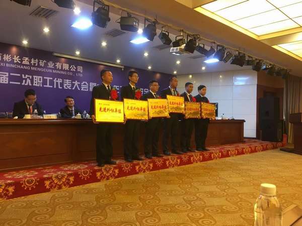 emc网页版登录建设澄合分公司安装三队喜获彬长孟村矿业公司2019“先进外协单位”殊荣