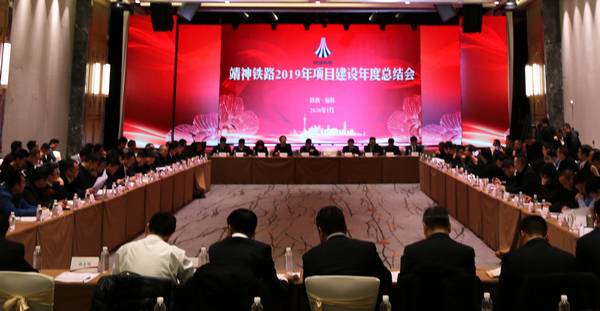 emc网页版登录建设铜煤公司靖神铁路项目收获建设单位表彰奖励