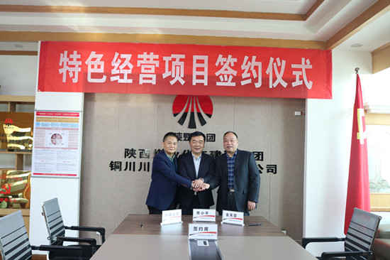 emc网页版登录建设川耀公司 成功签订崔仙服务区特色经营项目租赁合同