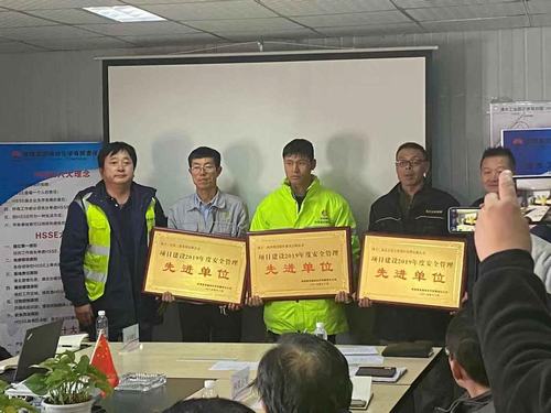 emc网页版登录建设铜煤公司第十六项目部荣获榆林化学公司“先进单位”