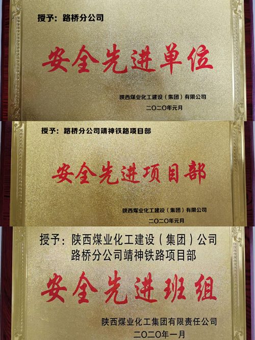 emc网页版登录建设路桥分公司“数字动态图”助力安全工作获殊荣