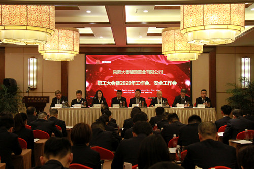 emc网页版登录建设公司召开职工大会暨2020年工作会