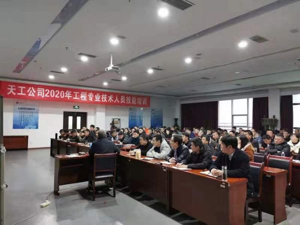 emc网页版登录建设天工公司提升员工技能持续送“营养餐”