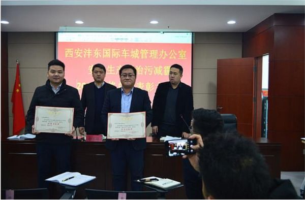 emc网页版登录建设天工公司承建的汽车城项目部荣获车城办“特殊贡献奖”