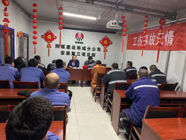 emc网页版登录建设韩城分公司安装三项目部唱响春节前廉政提醒教育“三步曲”