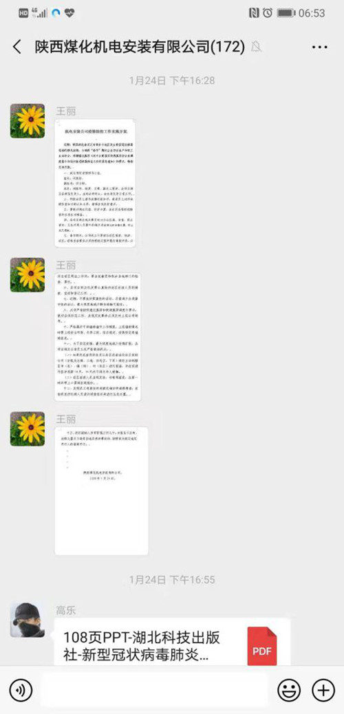 emc网页版登录建设机电安装公司：全力以赴做好疫情防控工作