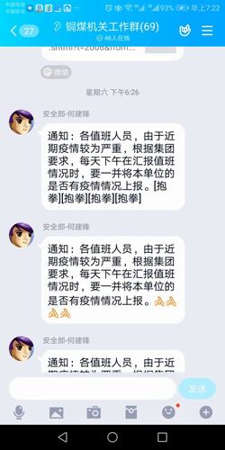 emc网页版登录建设铜煤公司用实际行动积极做好新型冠状病毒疫情防控工作