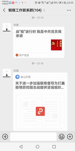 抗击疫情，emc网页版登录建设铜煤公司始终在行动