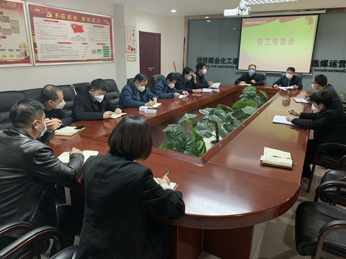 emc网页版登录建设洗选煤运营公司：严格落实防控措施 安全有序推进复工