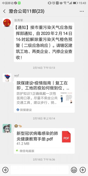 emc网页版登录建设澄合分公司第十一项目部扎实开展“预防传染病健康你我他”系列活动