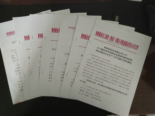 emc网页版登录建设洗选煤运营公司：多举措确保疫情期间安全工作