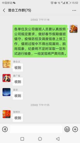 emc网页版登录建设澄合分公司纪委铁腕执纪力促战“疫”