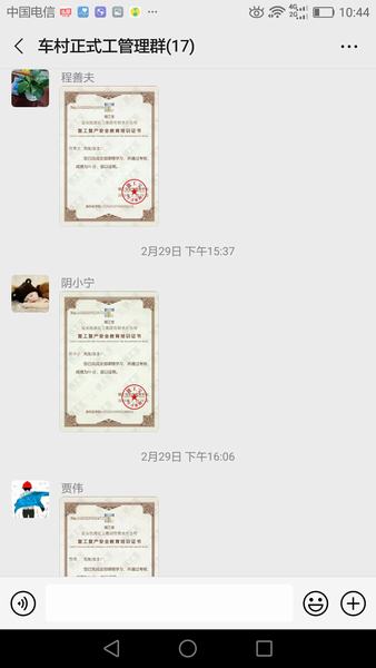 emc网页版登录建设矿建二公司车村项目部微信群呈现新画风