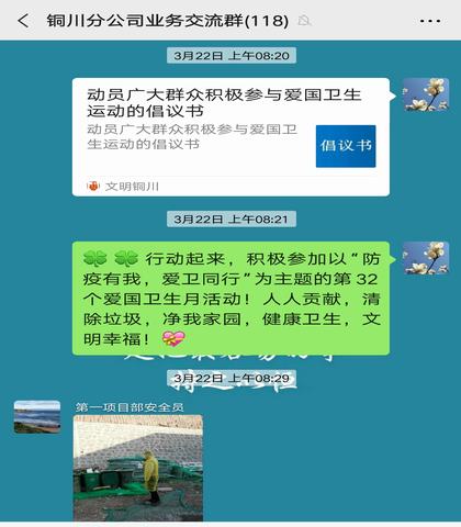 emc网页版登录建设铜川公司多举措弘扬文明新风