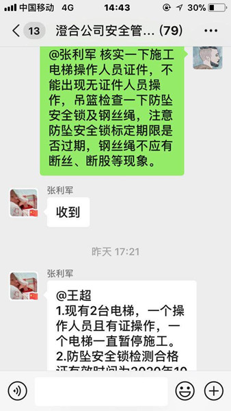 emc网页版登录建设澄合分公司“望”“闻”“问”“切”创新安全管理