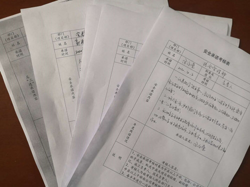 emc网页版登录建设机电安装公司开展安全和反“三违”承诺活动