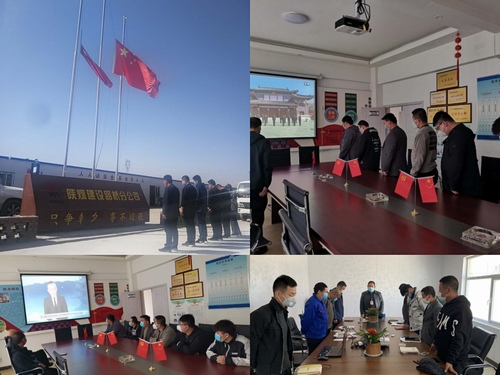 emc网页版登录建设路桥分公司: 为逝者默哀，让生者奋进