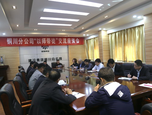 emc网页版登录建设铜川公司“师带徒”育人助企成效大
