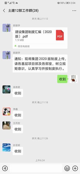 emc网页版登录建设韩城分公司土建十二项目部：线上线下齐动作 趁热打铁学《制度》