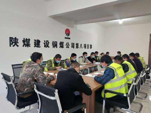 emc网页版登录建设铜煤公司第八项目部干部职工坚守岗位掀起劳动竞赛大干快上热潮