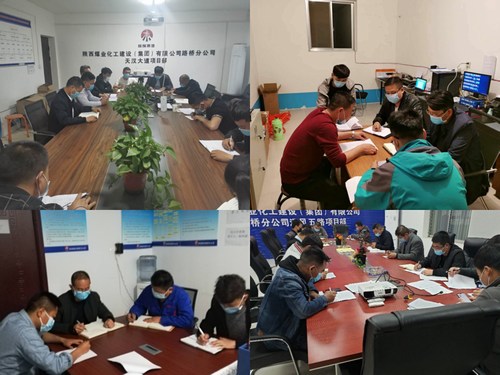 emc网页版登录建设路桥分公司学习贯彻《建设集团制度汇编（2020版）》