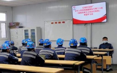 emc网页版登录建设洗选煤运营公司抓实《保障农民工工资支付条例》宣贯工作