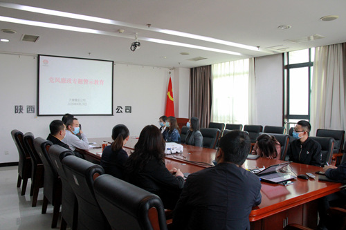 emc网页版登录建设公司开展违规收送礼金专题警示教育