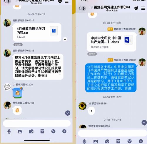 emc网页版登录建设铜煤公司巧用互联网推进“三会一课”制度落实不断档