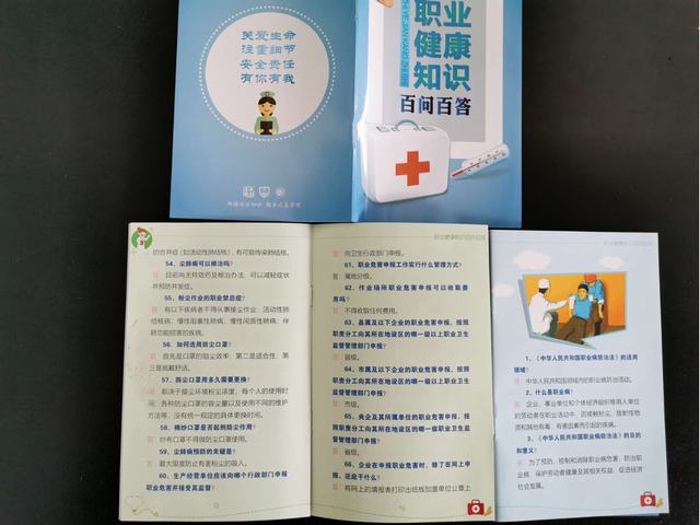 emc网页版登录建设洗选煤运营公司红柳林洗煤厂运营项目部积极开展职业卫生健康宣传活动