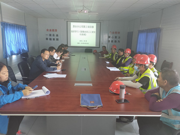 emc网页版登录建设澄合分公司彬长片区率先行动落实《保障农民工工资支付条例》