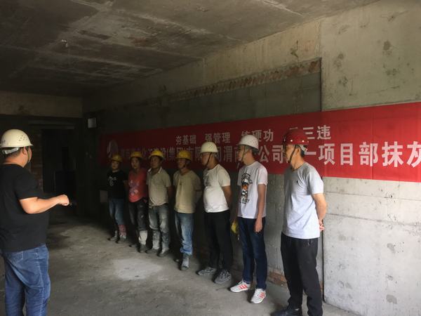 emc网页版登录建设渭南分公司土建一部举办抹灰工技能竞赛