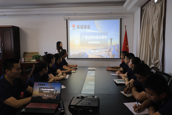 emc网页版登录建设汉中分公司举办广联达软件操作知识培训