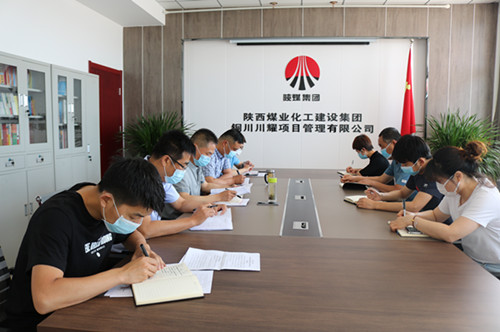 emc网页版登录建设川耀公司召开领导干部违规插手干预工程建设突出问题专项整治工作警示教育会