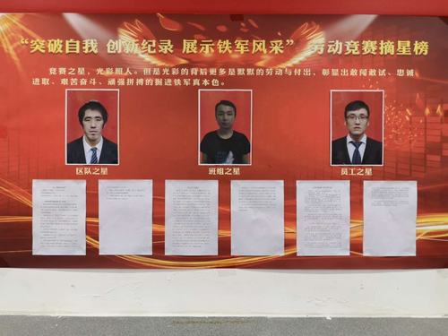 emc网页版登录建设掘进公司：红柳林项目部“摘星榜”让荣誉够得着