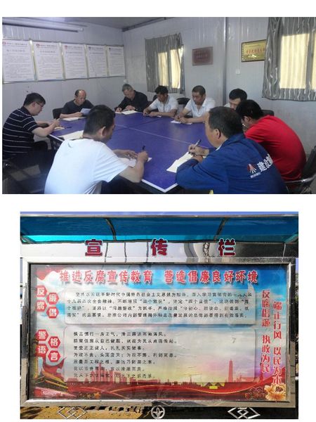 emc网页版登录建设天工公司土建四部反腐倡廉宣传月活动有声有色