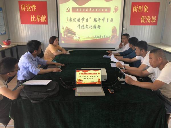 emc网页版登录建设澄合分公司浓情端午“粽”有你