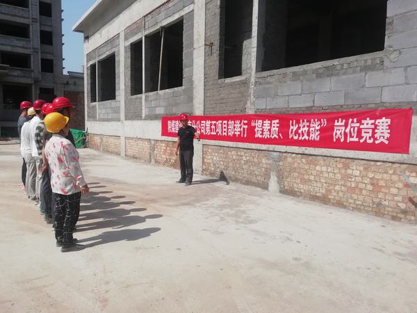 emc网页版登录建设渭南分公司第五项目部举行“提素质、比技能”岗位竞赛
