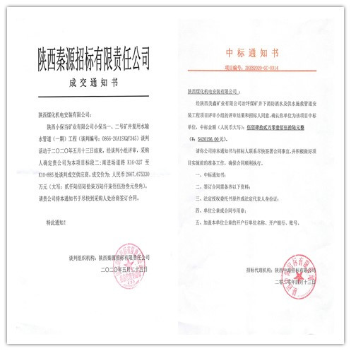 emc网页版登录建设机电安装公司：工程承揽传捷报