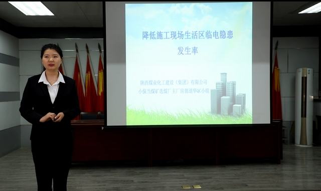 喜讯！emc网页版登录建设韩城分公司多项QC小组成果又获嘉奖