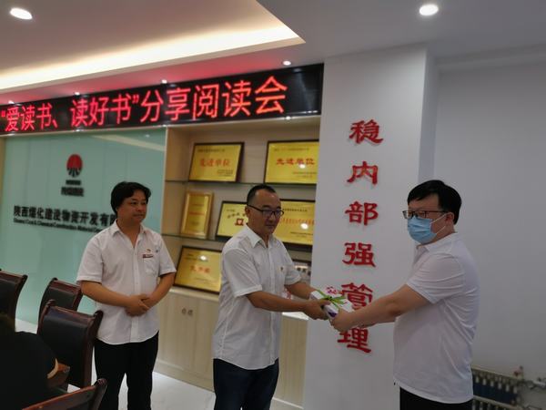 emc网页版登录建设物资公司开展“爱读书、读好书”分享阅读会活动
