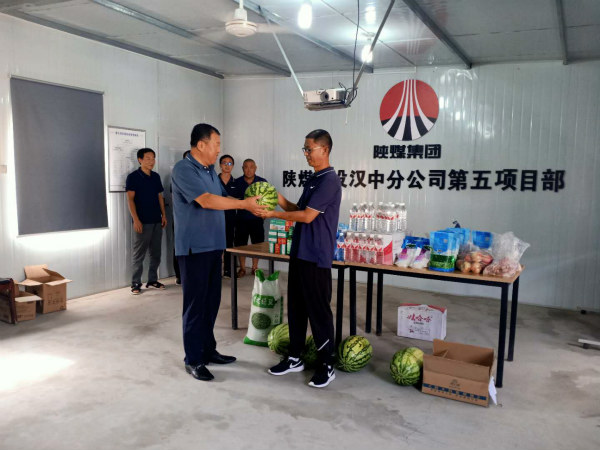 emc网页版登录建设汉中分公司积极开展夏日送清凉慰问活动