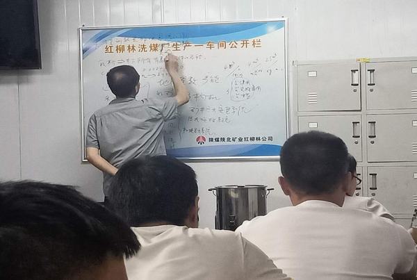 emc网页版登录建设洗选煤运营公司红柳林洗煤厂项目部：培训“大礼包”让员工“涨姿势”