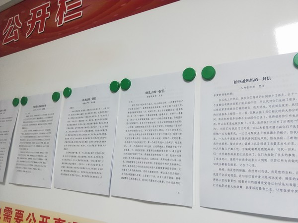 emc网页版登录建设榆林公司一封家书传递廉洁正能量