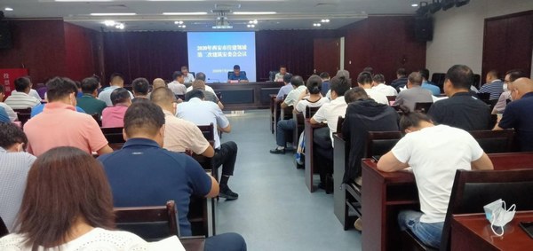 emc网页版登录建设参加西安市建筑安委会会议
