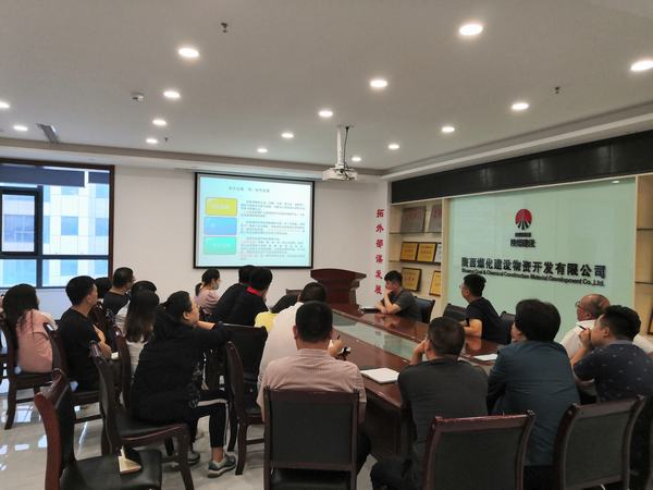 emc网页版登录建设物资公司组织开展业务知识培训