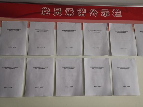 emc网页版登录建设物资公司：“三紧”抓实党风廉政建设